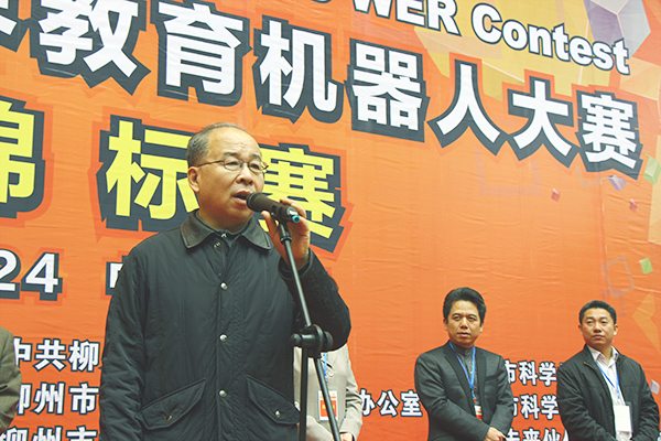 Xiaowu Wang, vice chairman of National Center for Educational Technology, announcing the start of the opening ceremony