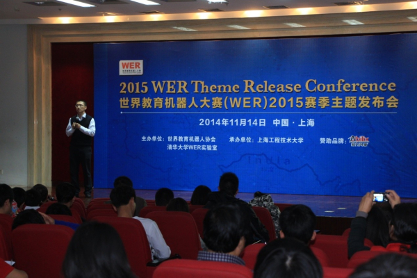 Professor Zhao releases the main theme of 2015 WER